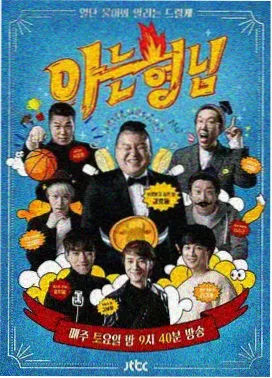 深夜食单第六季综艺海报